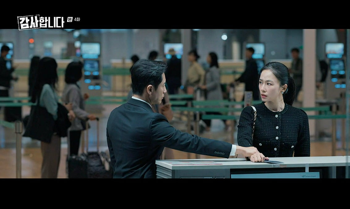 사진 = tvN '감사합니다'