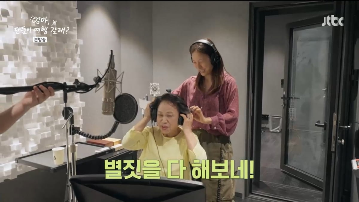사진=JTBC '엄마 단둘이 여행 갈래?'