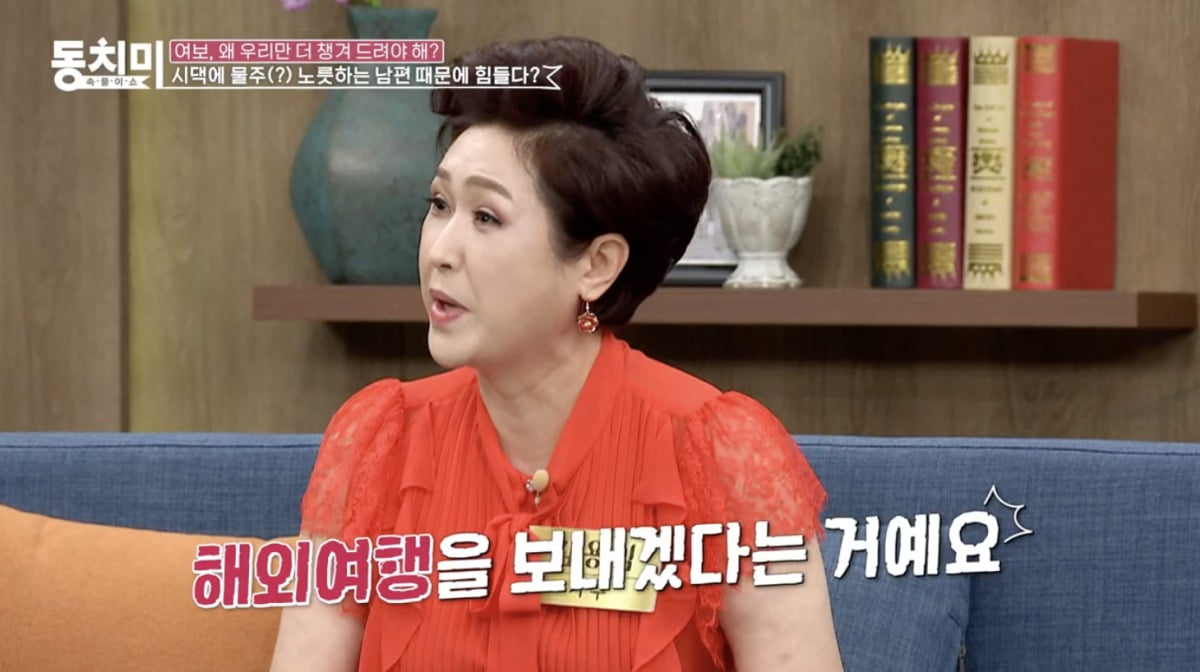사진 = MBN ‘속풀이쇼 동치미’