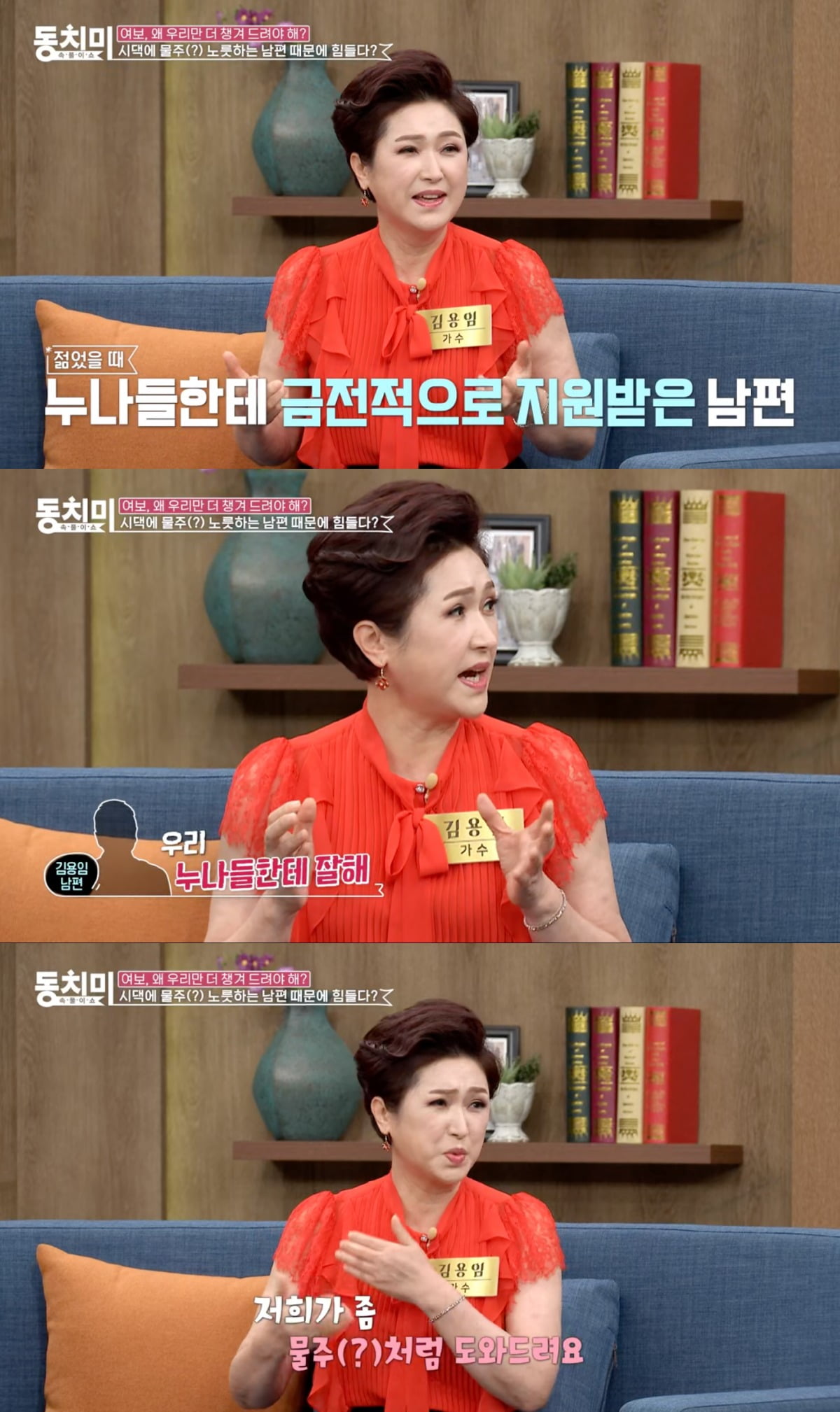 사진 = MBN ‘속풀이쇼 동치미’