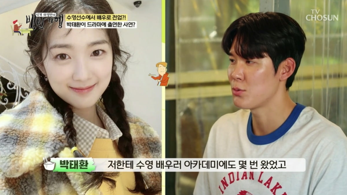사진=TV조선 '식객 허영만의 백반기행' 캡처