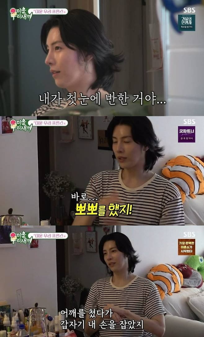 사진=SBS '미우새' 방송 화면.