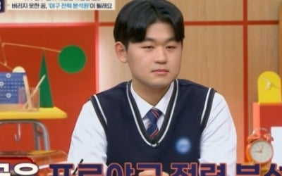 '티처스' 최초 솔루션 중단 선언…야구선수 출신인데 체대 실기 9등급