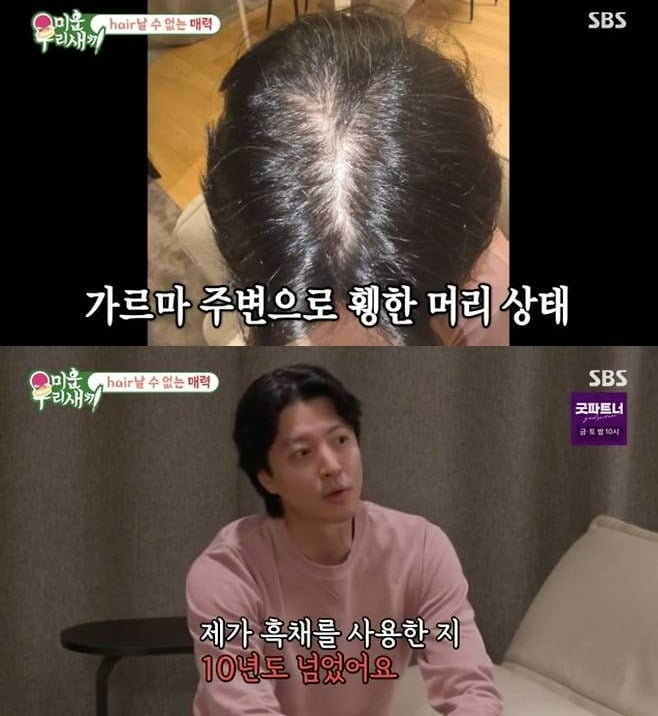 사진=SBS '미우새' 방송 화면.