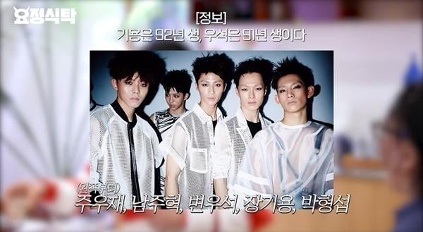 사진=유튜브 채널 '요정재형' 캡처