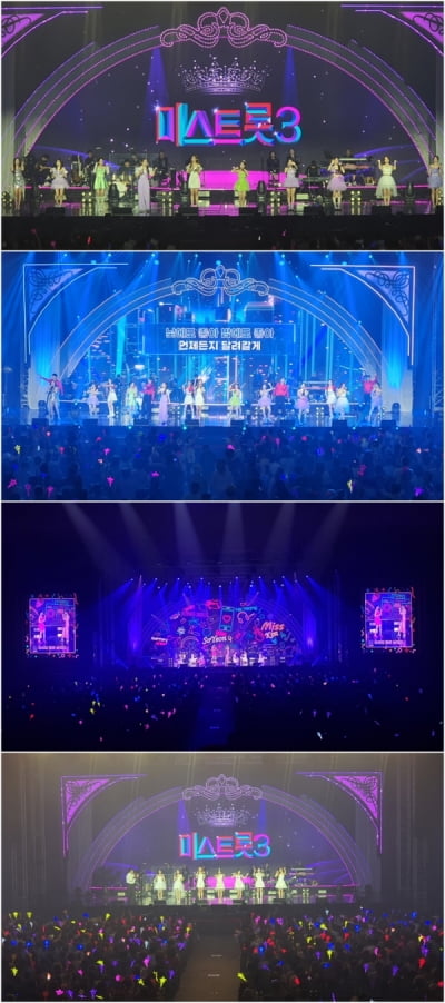 미스트롯3 광주 콘서트 성료…150분 간 빛고을 홀렸다