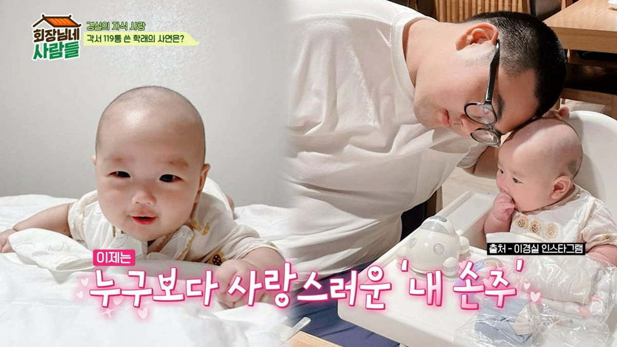 사진=tvN STORY '회장님네 사람들'
