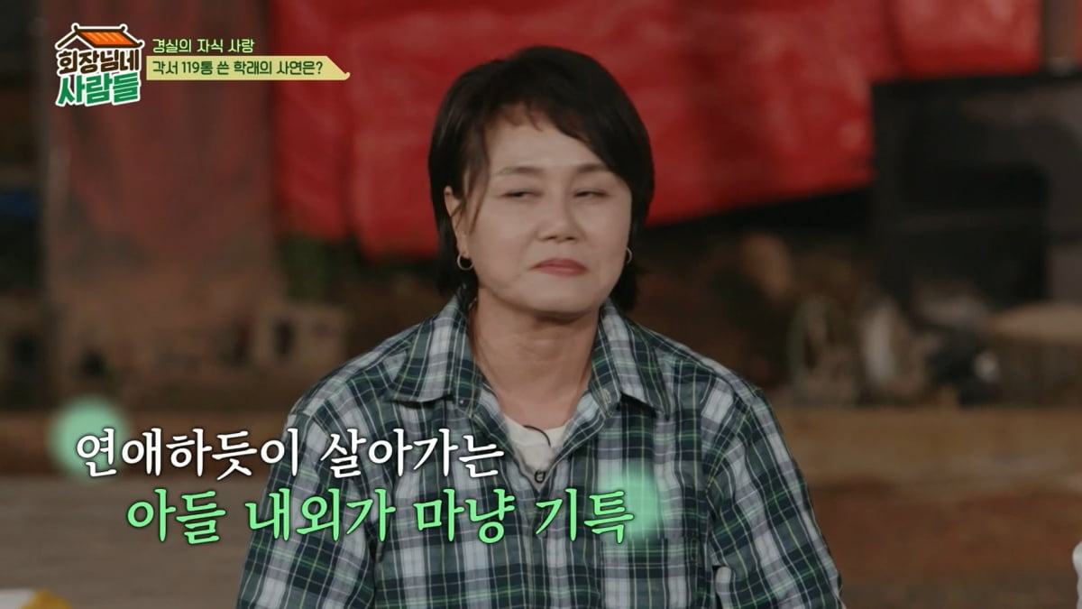 사진=tvN STORY '회장님네 사람들'