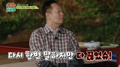 '연 매출 100억' 김학래, '이혼·바람·도박' 각서 119통 "아내에게 전 재산 주겠다"('회장님네')