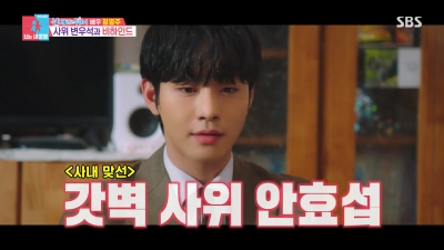 [종합]정영주, 최애 사위는 '변서방'…"변우석 날 엄마라 불러"('동상이몽2')