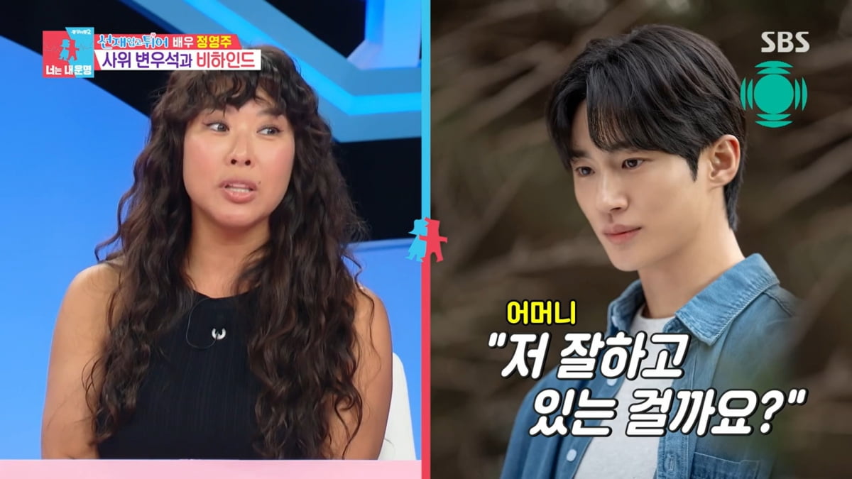 사진=SBS '동상이몽2-너는 내 운명'