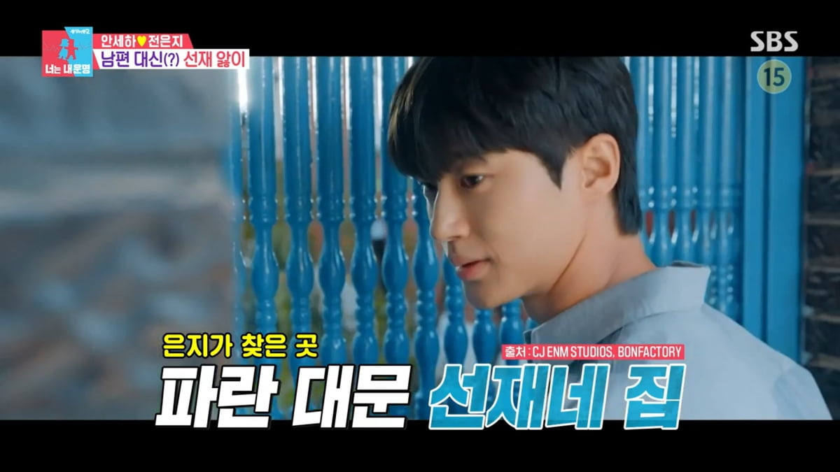 사진=SBS '동상이몽2'