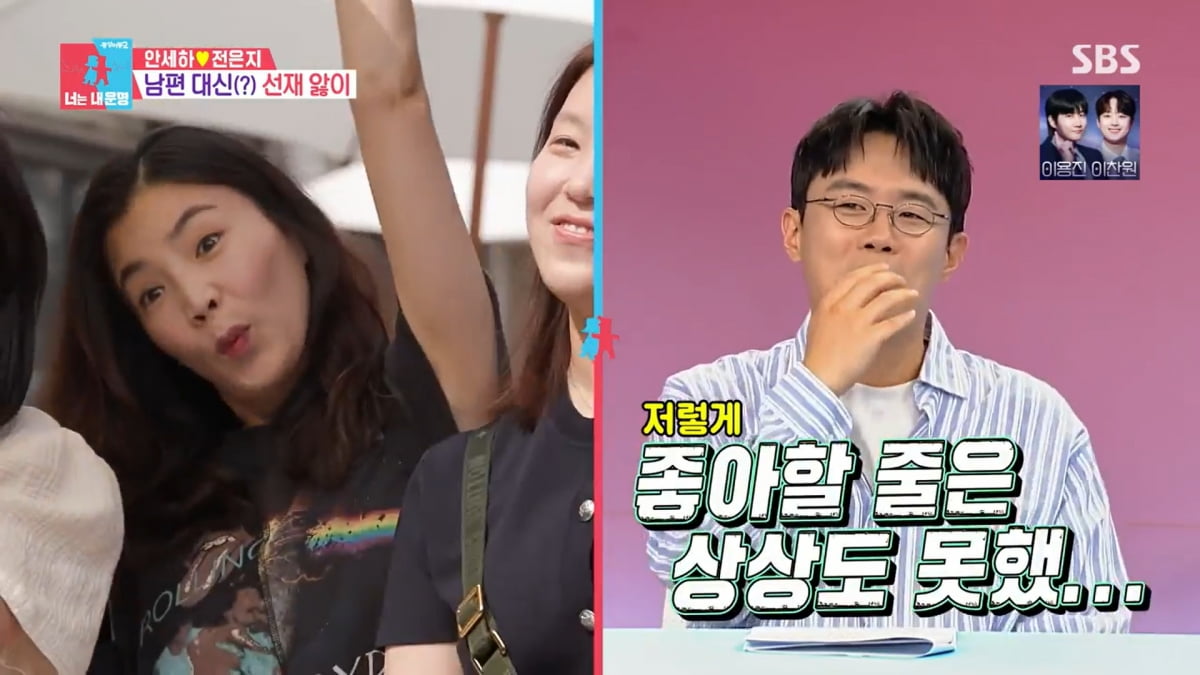 사진=SBS '동상이몽2'