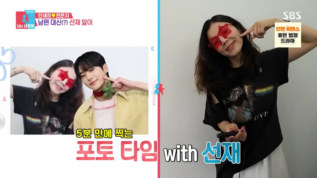 사진=SBS '동상이몽2'
