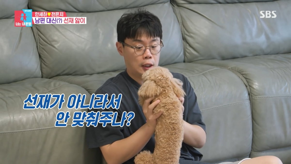 사진=SBS '동상이몽2'