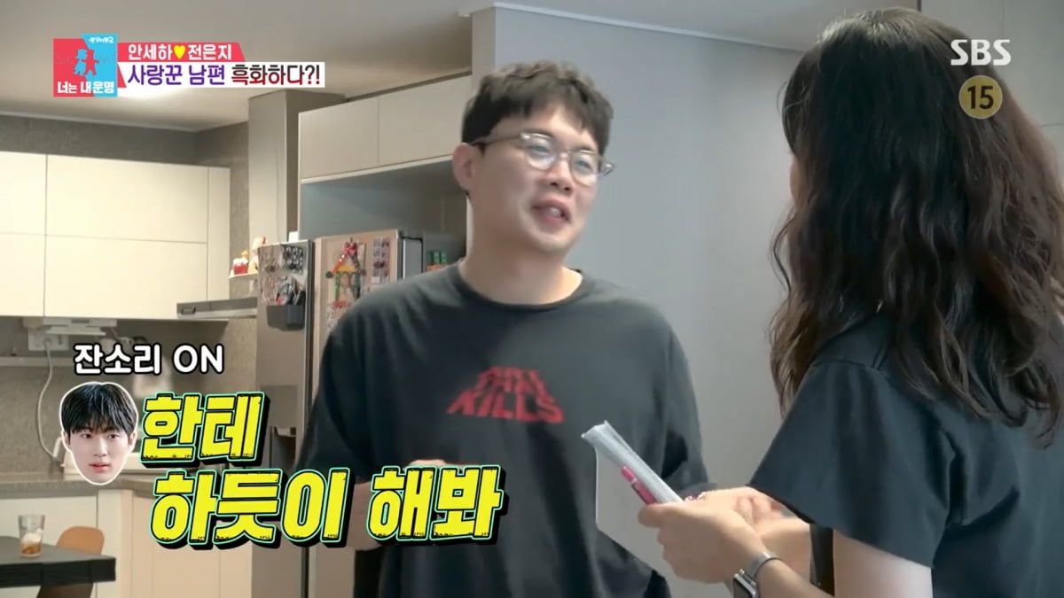 사진=SBS '동상이몽2'