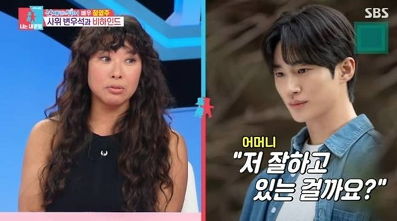 사진=SBS '동상이몽2' 방송 화면.
