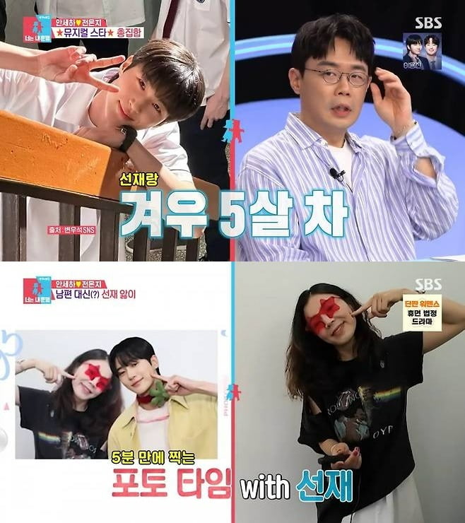 사진=SBS '동상이몽2' 방송 화면.