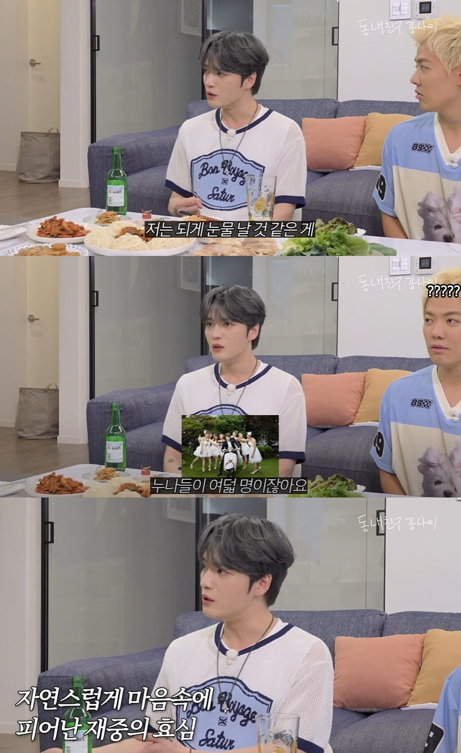 사진=유튜브 '동네친구 강나미' 갈무리