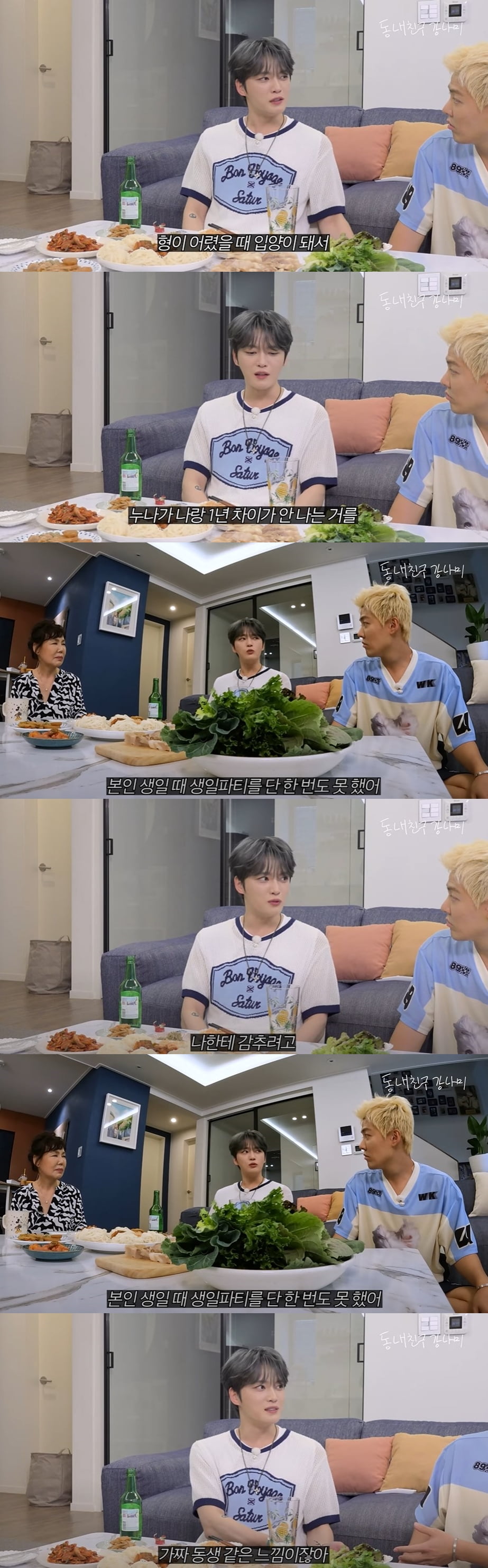 사진=유튜브 '동네친구 강나미' 갈무리