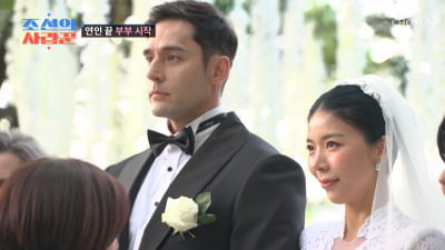 [종합] 줄리엔강♥제이제이, 연애 1달 만에 결혼…"왜 진작에 못 만났을까" ("조선의 사랑꾼')