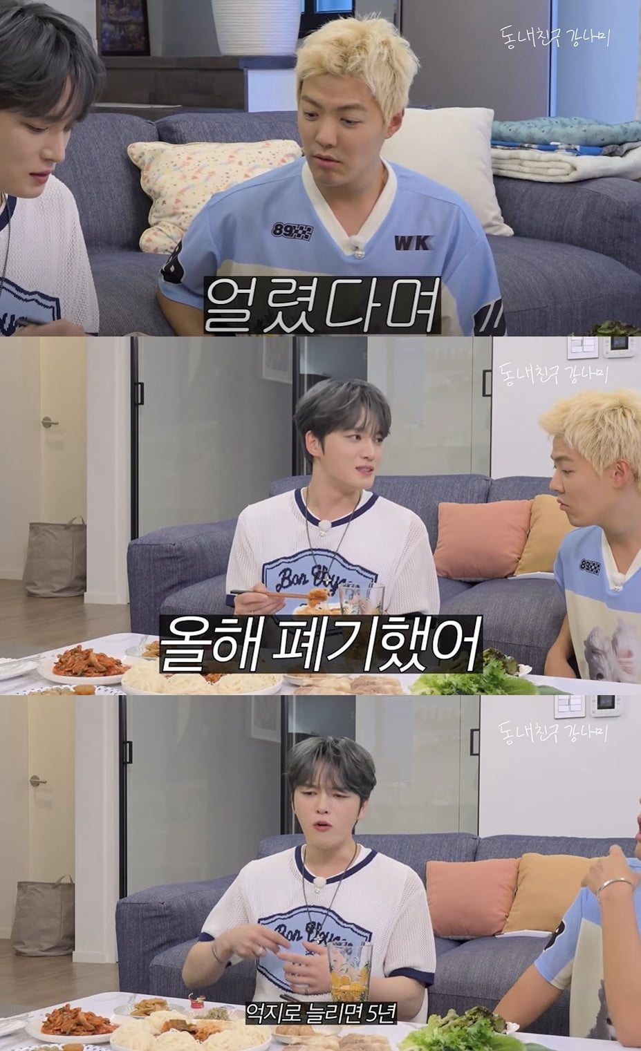 사진=유튜브 '동네친구 강나미' 갈무리