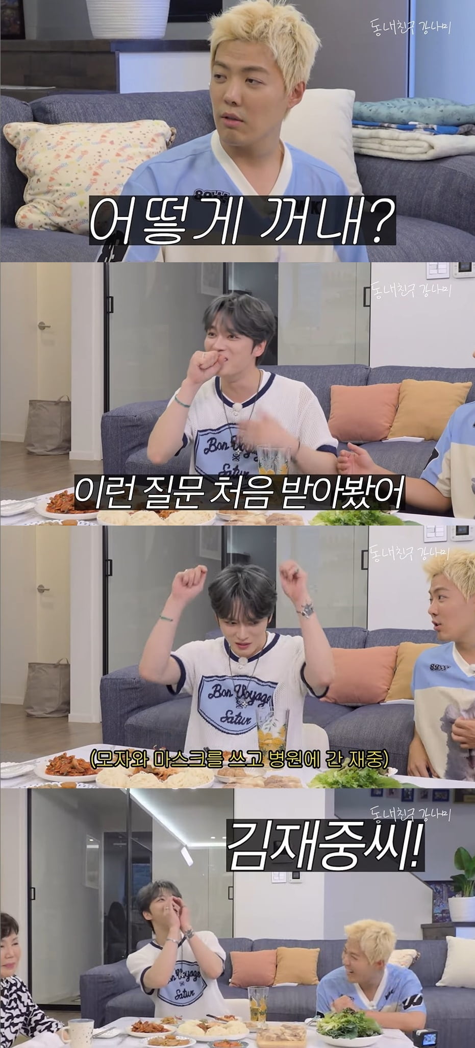 사진=유튜브 '동네친구 강나미' 갈무리