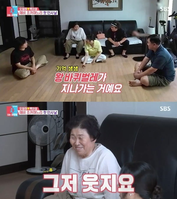 사진=SBS '동상이몽2' 방송 화면.