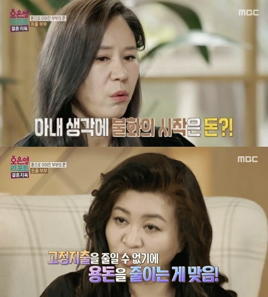 사진=MBC '결혼지옥' 방송 화면.