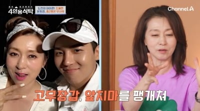 문희경, 00년생 딸 덕분에 송민호와 친분 생겨…"개나 소나 랩 하냐고 무시" ('4인용식탁')