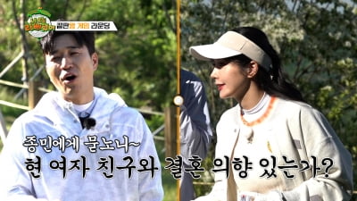 김종민, 결혼설 사실이었나…"여자친구와 결혼 전제로 만나" ('라베했어')