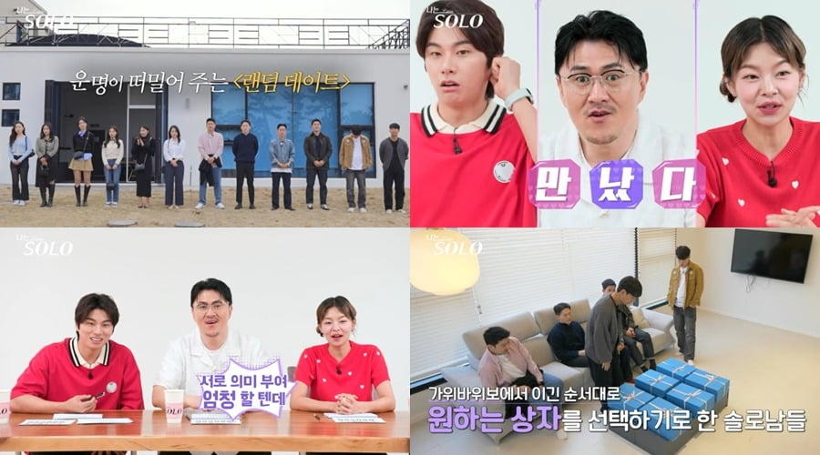 사진제공=SBS Plus, ENA