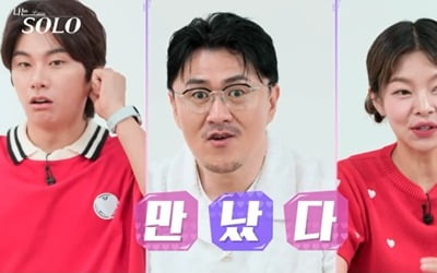 '나는솔로' 21기 영수, 밥·커피값에 지질하게 굴더니…랜덤 데이트에 "오히려 좋아!"