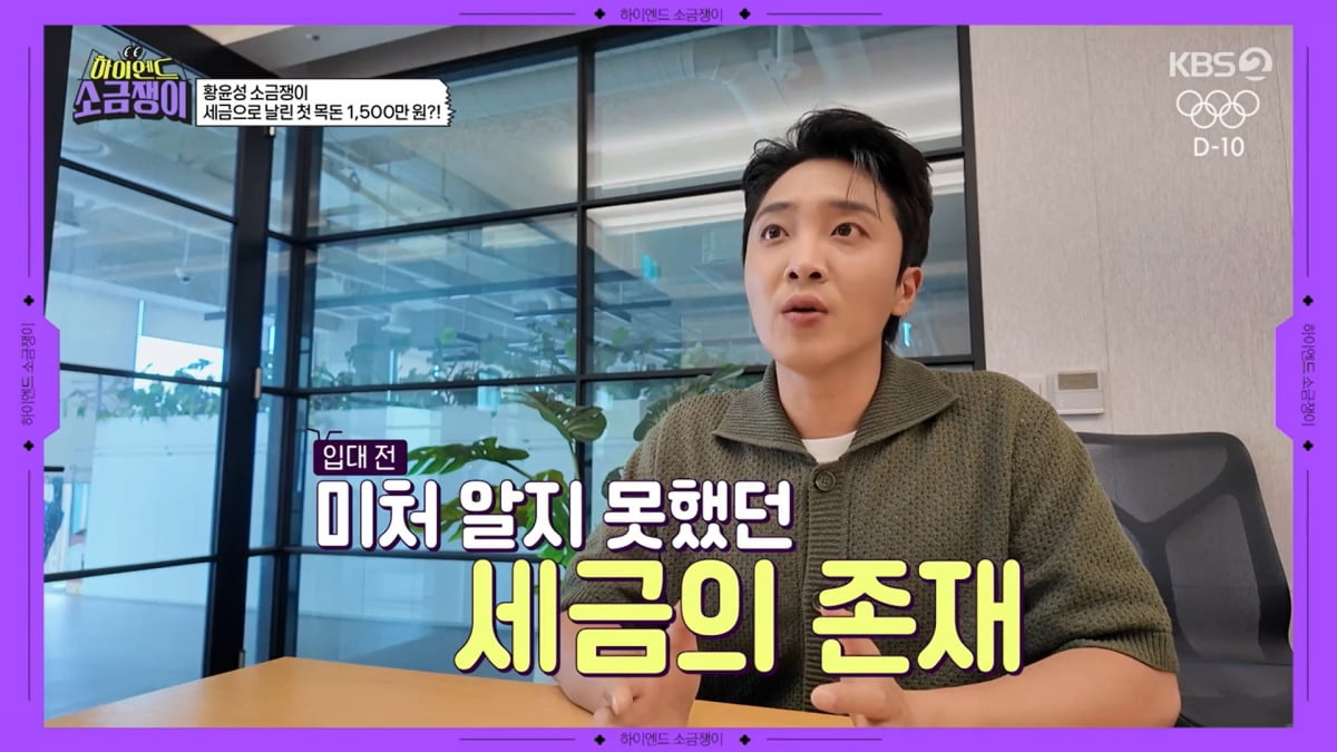 사진=KBS2 '하이엔드 소금쟁이'