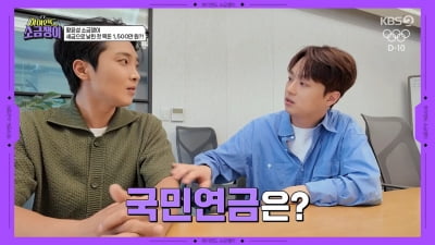 28세 황윤성 "건보료-국민연금 몰라, 돈은 어머니께 송금"…총체적 난국('소금쟁이')