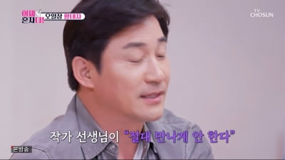 [종합]전노민, 이혼한 김보연과 드라마서 재회 "합의 NO, 작가가 말 바꿔"('이제 혼자다')