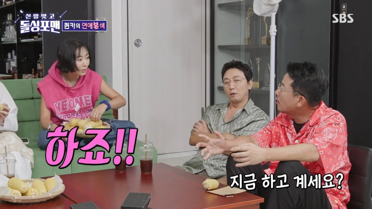 사진=SBS '신발벗고 돌싱포맨'