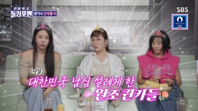 [종합]이본 "연애는 필수, 결혼은 선택..10년 사귄 남친 결혼 얘기에 결별"('돌싱포맨')