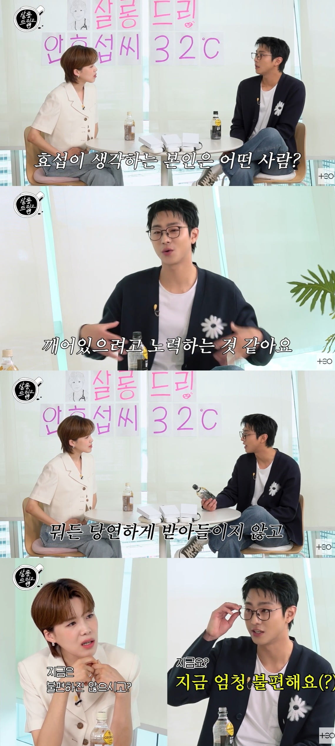 사진=유튜브 채널 'TEO 테오' 캡처