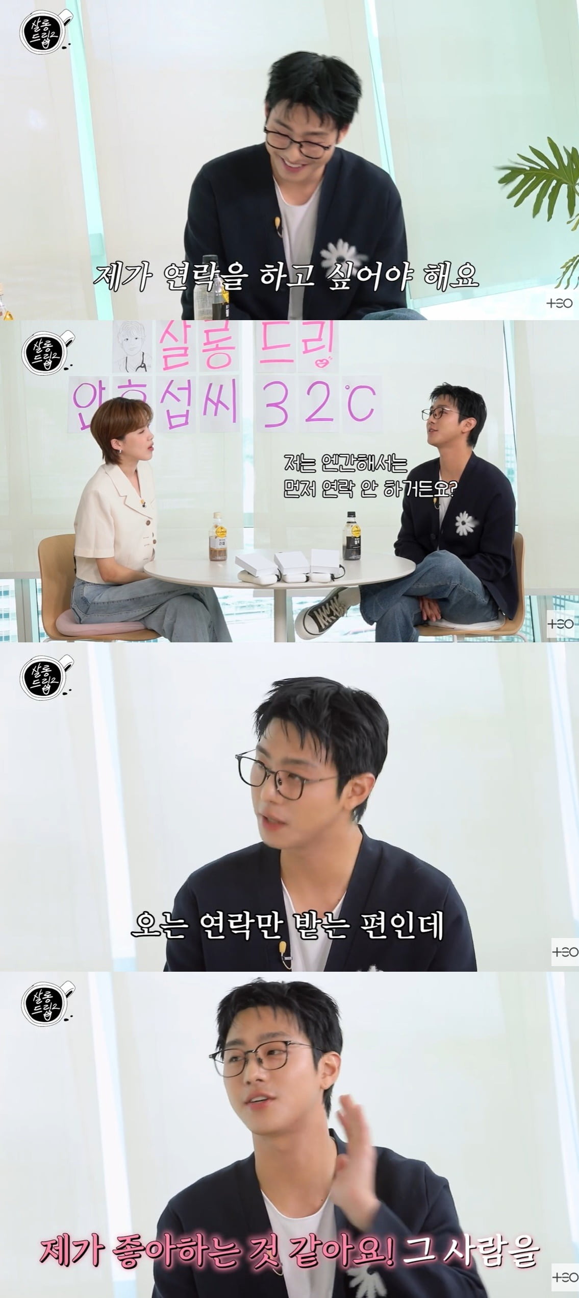 사진=유튜브 채널 'TEO 테오' 캡처