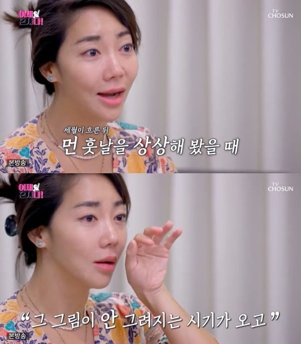 사진=TV조선 '이제 혼자다' 방송 화면.