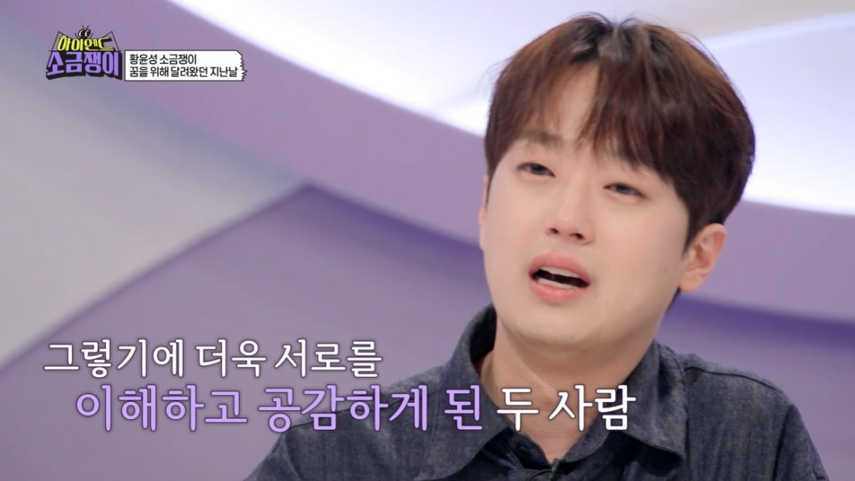 [종합] 이찬원, 오열 "미스터트롯 때 엄마에게 200만 빌려, 형편 어려웠다"('소금쟁이')