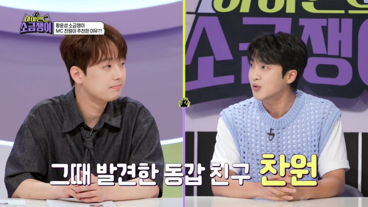 [종합] 이찬원, 오열 "미스터트롯 때 엄마에게 200만 빌려, 형편 어려웠다"('소금쟁이')