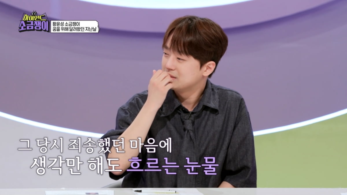 [종합] 이찬원, 오열 "미스터트롯 때 엄마에게 200만 빌려, 형편 어려웠다"('소금쟁이')