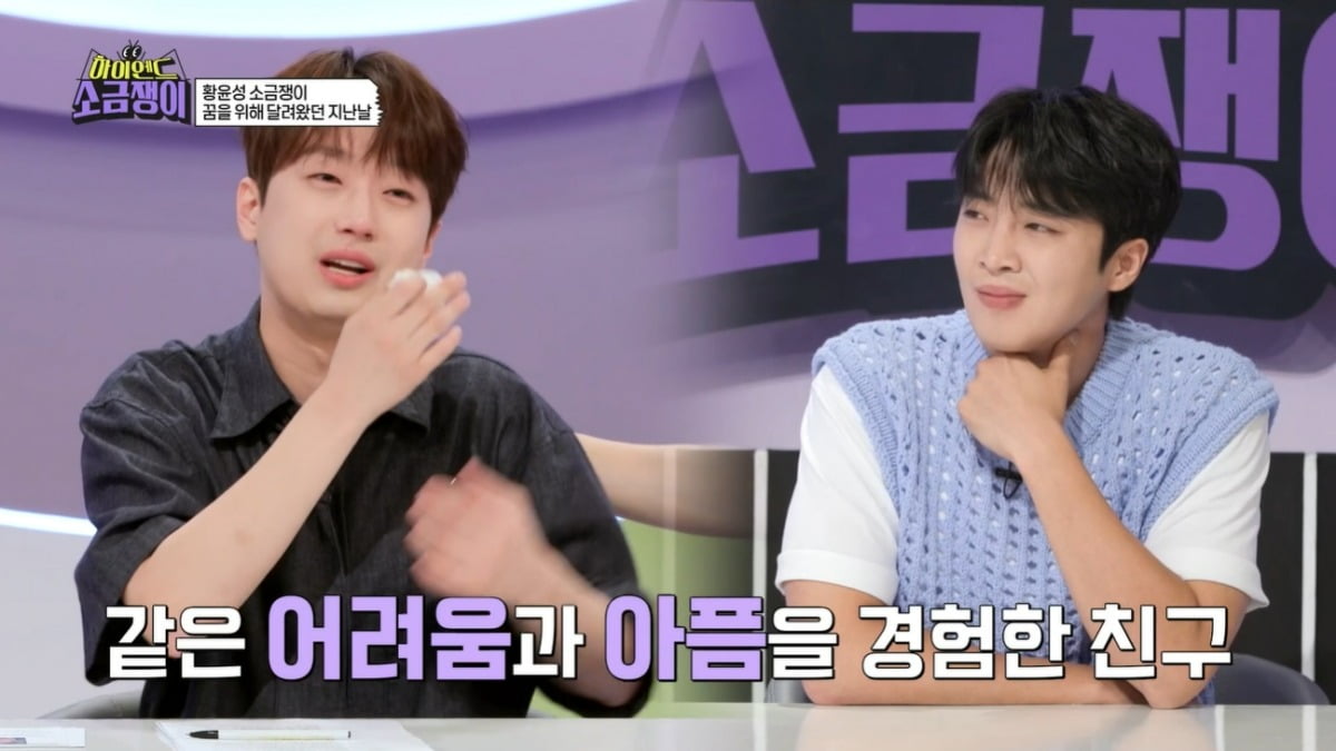 사진=KBS2 '하이엔드 소금쟁이' 캡처
