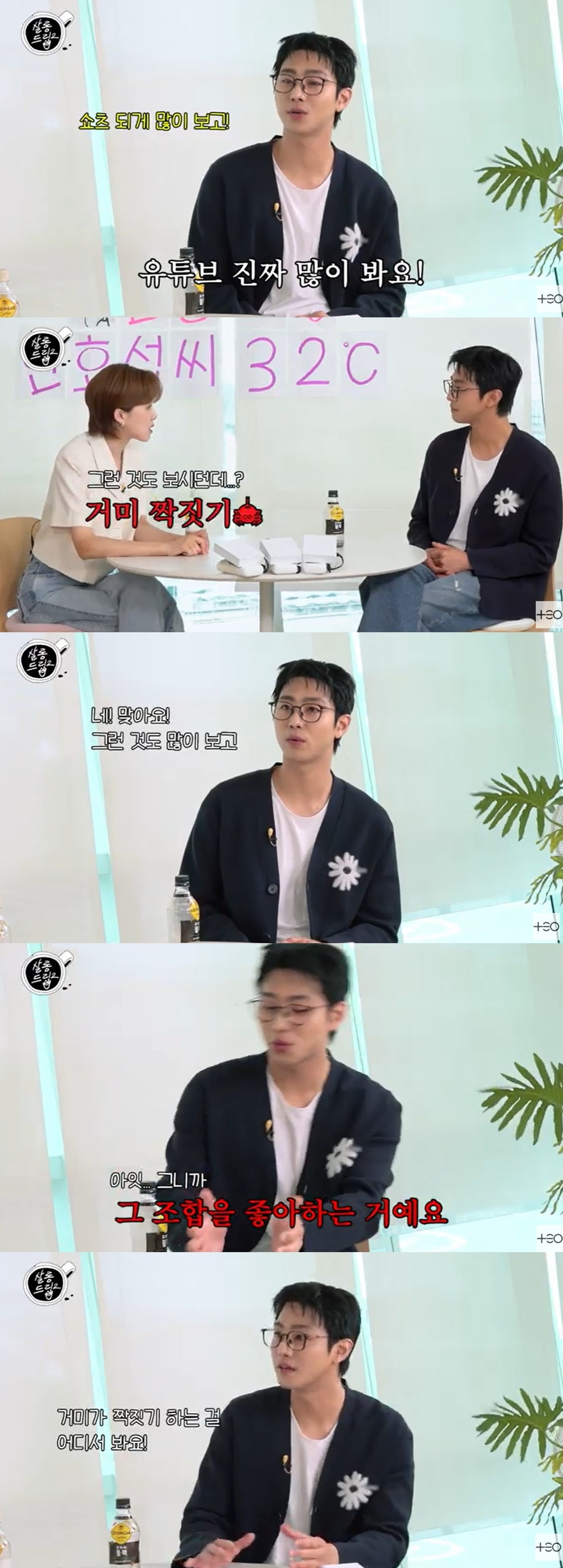 사진=유튜브 채널 'TEO 테오' 캡처