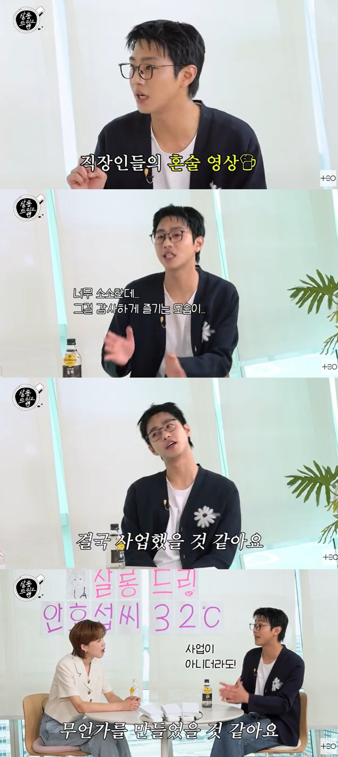 사진=유튜브 채널 'TEO 테오' 캡처