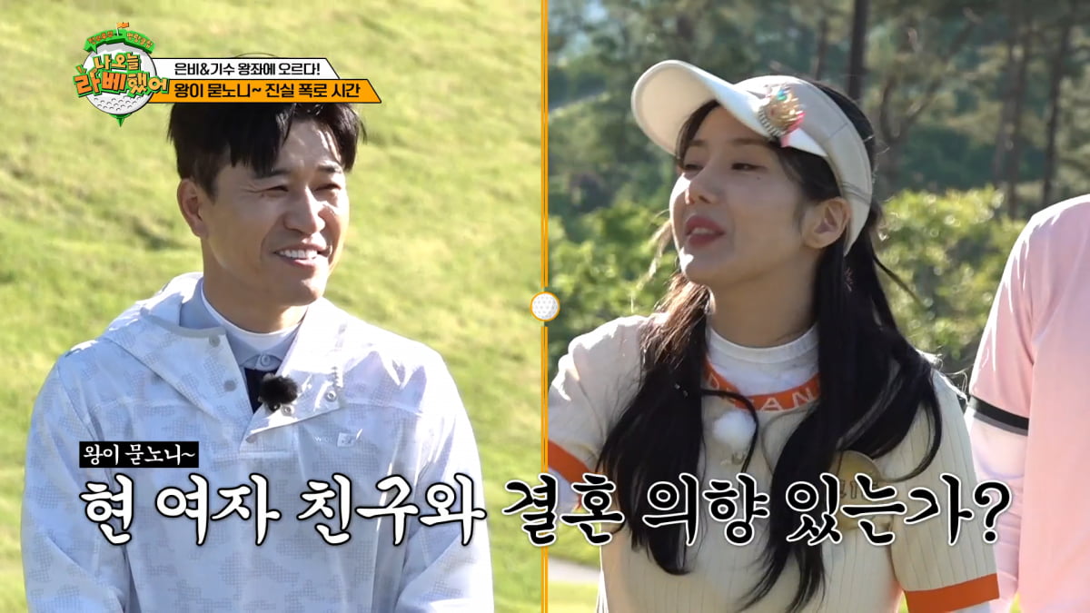 / 사진=MBC every1 '나 오늘 라베했어'