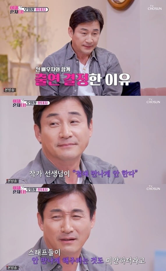사진=TV조선 '이제 혼자다' 방송 화면.