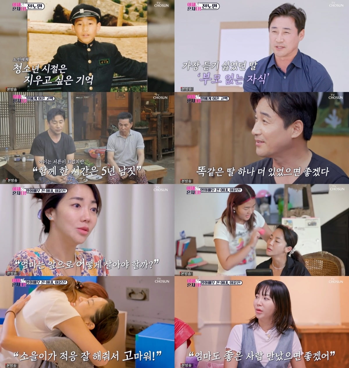 사진제공=TV조선